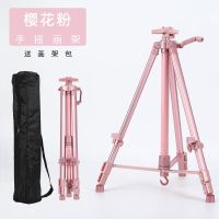 画架子画画素描写生画板套装铝合金折叠便携手摇伸缩美术生支架式