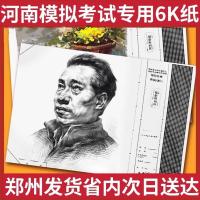 河南省美术联考纸考试纸素描速写水粉6k画纸省统考模拟纸白色试卷