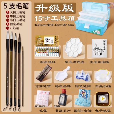 中国画颜料12色水墨画24色初学者毛笔宣纸画画工具用品套装