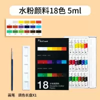 水彩颜料绘画套装水粉颜料24色学生美术用品初学者水彩