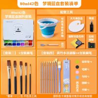 青竹水粉颜料套装30ml24色果冻42色联考艺考集训成人美术初学者