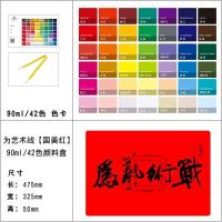 cj果冻颜料套装90ml42色水粉颜料全套联考色彩艺考集训米亚色