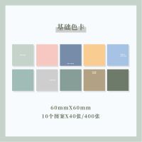 400张ins风奶盐日常基础便签纸小本子创意可爱无粘性手帐素材套装