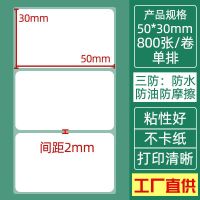 整箱三防热敏标签打印纸100 80 70 60 50 40 不干胶e邮宝条码贴纸