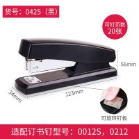 0309订书机标准型办公用品省力12号钉基础型学生多功能装订器