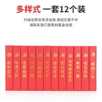 党建资料档案盒pvc塑料红色皮革硬纸板桌面收纳盒档案盒