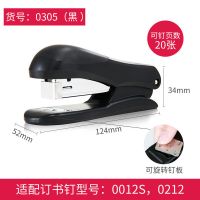 0309订书机标准型办公用品省力12号钉基础型学生多功能装订器