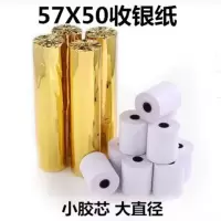 收银纸57x50mm热敏纸打印纸餐厅厨房市外卖排队机小票纸