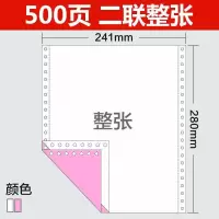 针式打印纸三联四联办公室商用电脑打印纸两联五联可