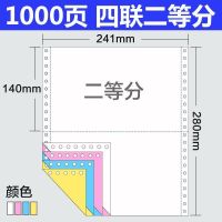 针式打印纸三联四联办公室商用电脑打印纸两联五联可