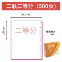 针式打印纸二联打印纸三联四联五联电脑打印纸一二三等分出库单