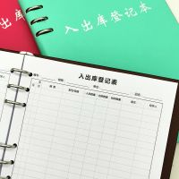 出入库记录本采购账台帐记账本明细表商品出货物料进货仓库材料b5