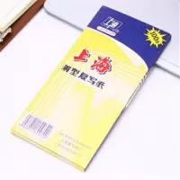 222复写纸 双面复写纸蓝色复印纸 a4复写纸16k32k盒装