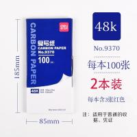 复写纸蓝色a4双面复写大张印纸16开手写复印纸红色48k透蓝纸