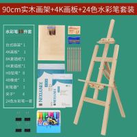 1.5米画架 画板4k木质折叠画画架子美术学生专用写生绘画素描套装