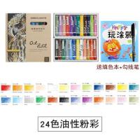 油性粉彩小学生美术初学者绘画蜡笔套装重彩油画棒24色36色