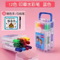 印章水彩笔套装彩笔画画笔儿童幼儿园可水洗12色24色36色