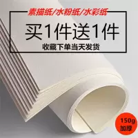 素描纸8k水粉纸4k水彩纸8k画画纸小学生绘画纸美术纸速写纸铅画纸