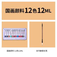 中国画颜料初学者套装毛笔水墨画岩彩矿物颜料工笔画颜料