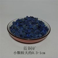 石青石绿矿物晶体蓝铜矿碎料国画唐卡石青颜料 石绿粉末