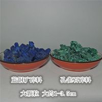 石青石绿矿物晶体蓝铜矿碎料国画唐卡石青颜料 石绿粉末
