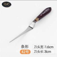 rgm 阿吉姆油画刀针式细节刀异形刀头 刮刀铲 颜料刀