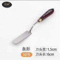 rgm 阿吉姆油画刀针式细节刀异形刀头 刮刀铲 颜料刀