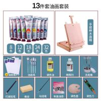 油画工具套装油画颜料油画箱全套材料初学者画架美术用品