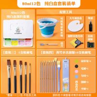 青竹水粉颜料套装30ml24色果冻42色联考艺考集训成人美术初学者