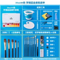 青竹水粉颜料套装30ml24色40初学者幼儿园小学生儿童少儿工具套装