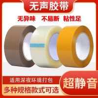 快递打包封箱胶带低噪音咖啡色米黄色透明色胶纸整箱