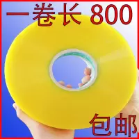 封箱打包胶带高粘透明米黄胶布宽4.5加厚快递包装封口胶胶纸