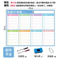 周计划表时间管理学习打卡计划自律表每日作息规划日程安排表墙贴