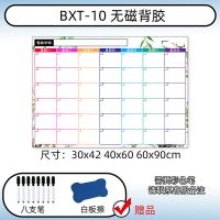 反复擦写磁性时间日程管理月/周计划表提效率办公冰箱墙贴白板