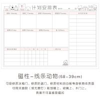 日程计划表磁性可擦写墙贴作息时间管理学习好习惯养成考研安排表