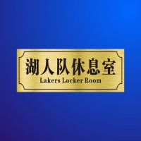 汤臣一品寝室门道里官邸沙雕恶搞勇士队湖人队休息室宿舍搞笑贴