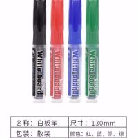 白板笔液体空笔白板笔板书笔绿板笔空笔可补充白板墨水白板笔
