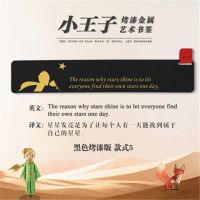 小王子经典语录创意复古典中国风黄铜皮革书签学生用文艺礼品