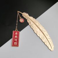 锦鲤附体逢考必过中高考祝福励志考研考试不挂科羽毛书签礼物