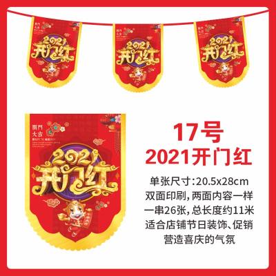 双11串旗海报拉旗pop广告纸吊旗商场开业大吉