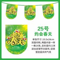 双11串旗海报拉旗pop广告纸吊旗商场开业大吉