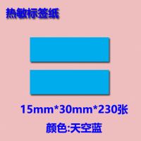 d11打价机热敏标签纸打码机纸标签贴纸学生贴纸价格标签d61贴纸