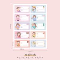 可爱卡通小学生姓名标签贴纸幼儿园防水自粘贴无缝贴分类贴名字贴