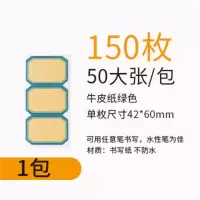 纸上 复古牛皮纸记号贴标签不干胶贴纸价格名称姓名日期封口贴画