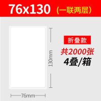 一联快递单打印纸空白热敏便携式电子面单圆通中通申通韵达物纸