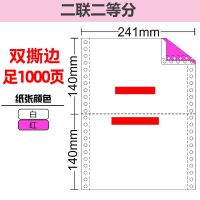 针式打印纸一联二联三联打印纸四联五联电脑打印纸出库单入库单