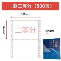 针式电脑打印纸一联两联三联四联五联六联一二三等分凭证票据