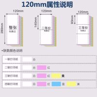 120mm打印纸190mm打印纸381打印纸300mm打印纸支持特殊规格