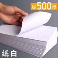 聚橙凭证纸240x140会计记账空白凭证打印纸80g加厚财务用品