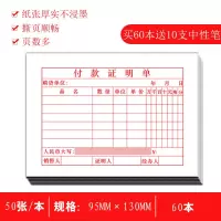 付款证明单加厚收付款凭证单凭据报销单据现金支出证明单